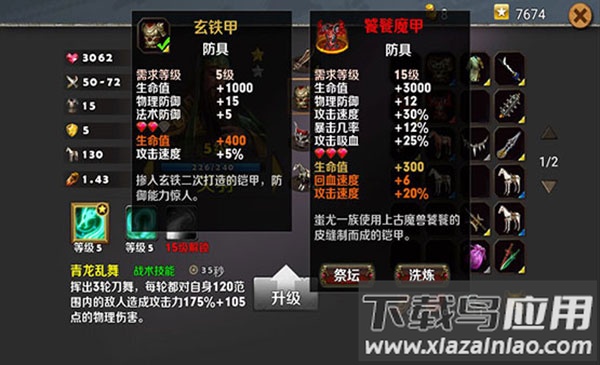 策马守天关2024最新版