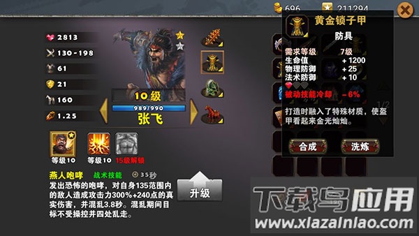 策马守天关2024最新版