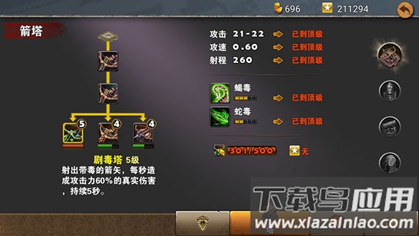策马守天关2024最新版