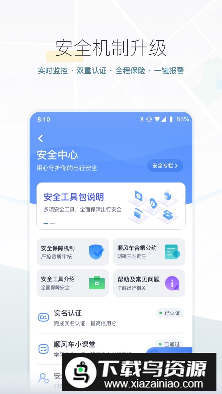 嘀嗒出行乘客版2025客户端截图2
