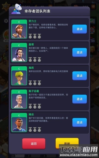 末日大亨最新版截图4