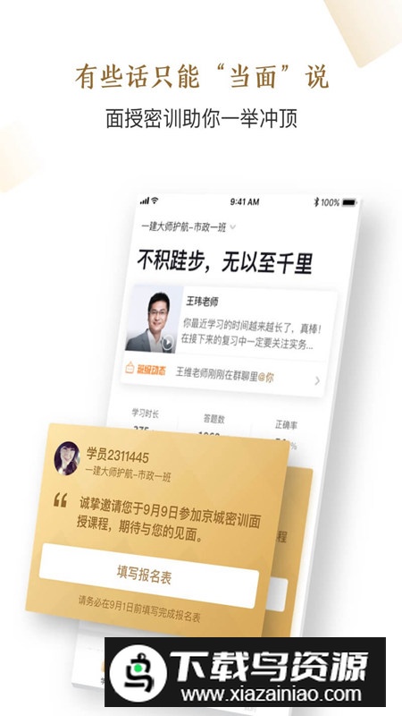 嗨学精进学堂app手机版官方版截图2