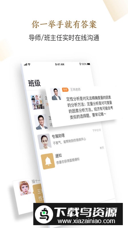 嗨学精进学堂app手机版官方版截图3