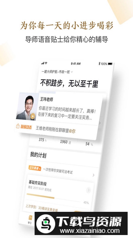 嗨学精进学堂app手机版官方版截图4