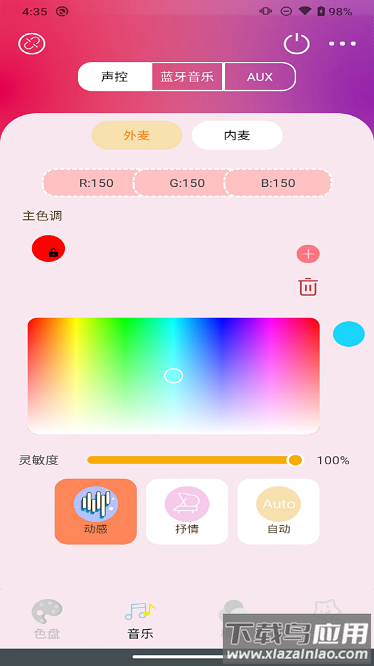 音乐律动氛围帕灯app截图1