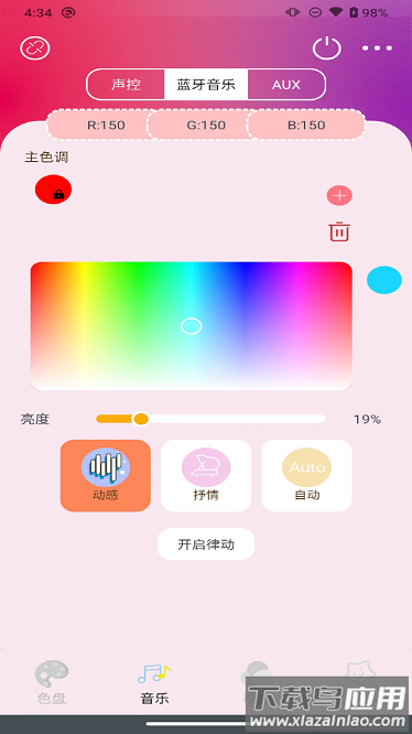 音乐律动氛围帕灯app截图2