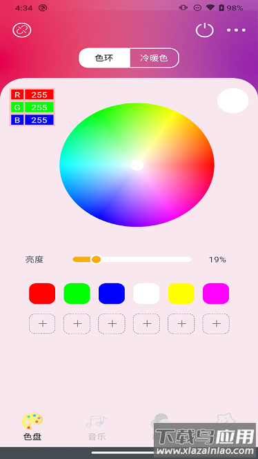 音乐律动氛围帕灯app截图3