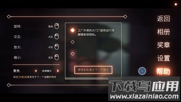 笼中窥梦官方正版截图5