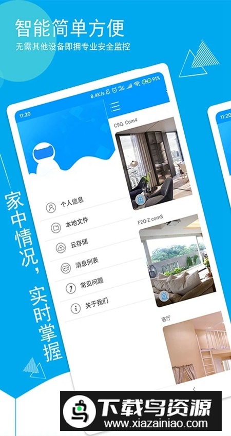 喵眼精灵app官方客户端