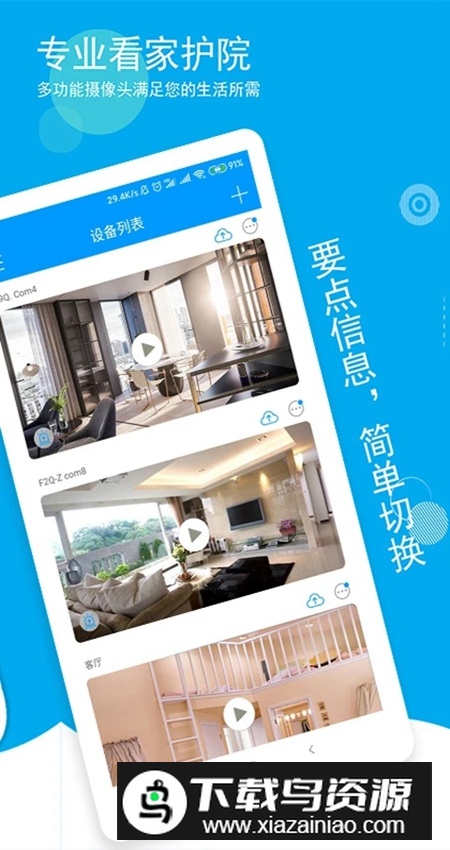 喵眼精灵app官方客户端截图4