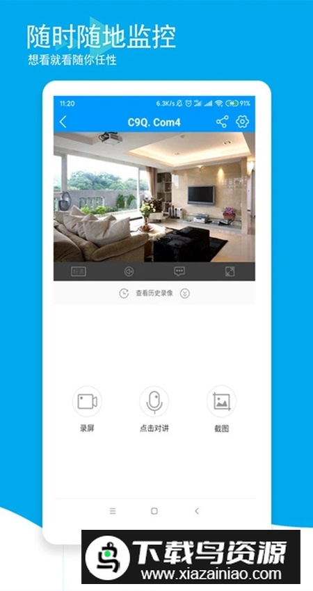 喵眼精灵app官方客户端截图5