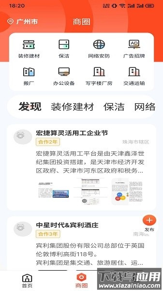 招财猫商家版官方下载