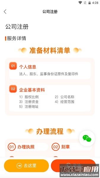 招财猫商家版软件截图1
