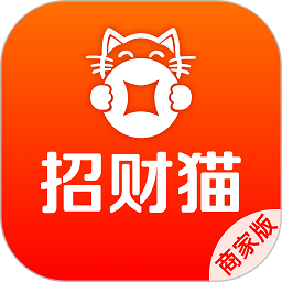 招财猫商家版软件