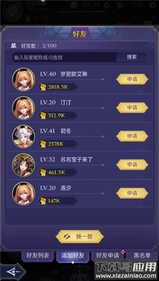 第七幻域九游版
