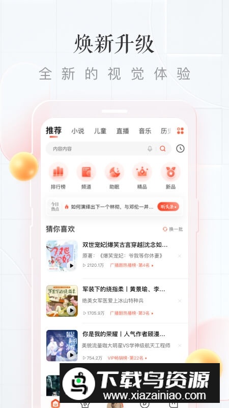 喜马拉雅青少年版截图1