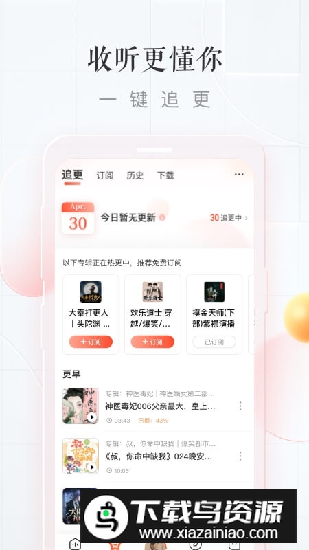 喜马拉雅青少年版截图2