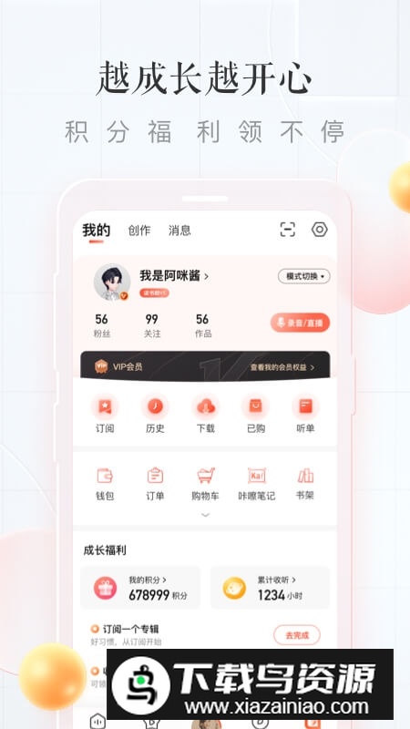 喜马拉雅青少年版截图3