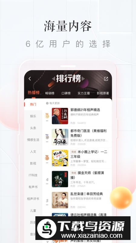 喜马拉雅青少年版截图4