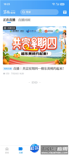 笛扬新闻手机版