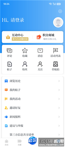笛扬新闻手机版截图4