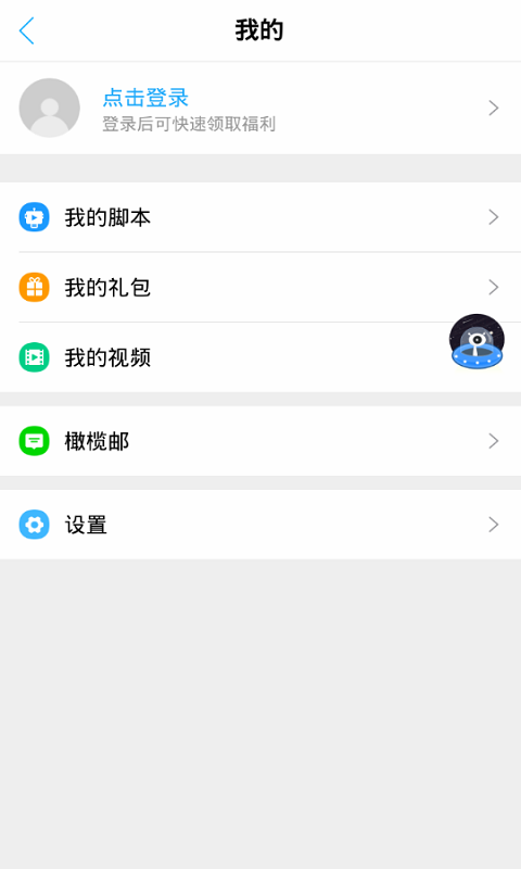 叉叉助手游戏修改器截图2