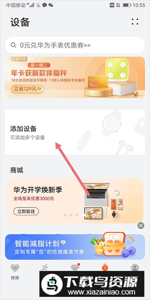 喜马拉雅穿戴版app最新版2024