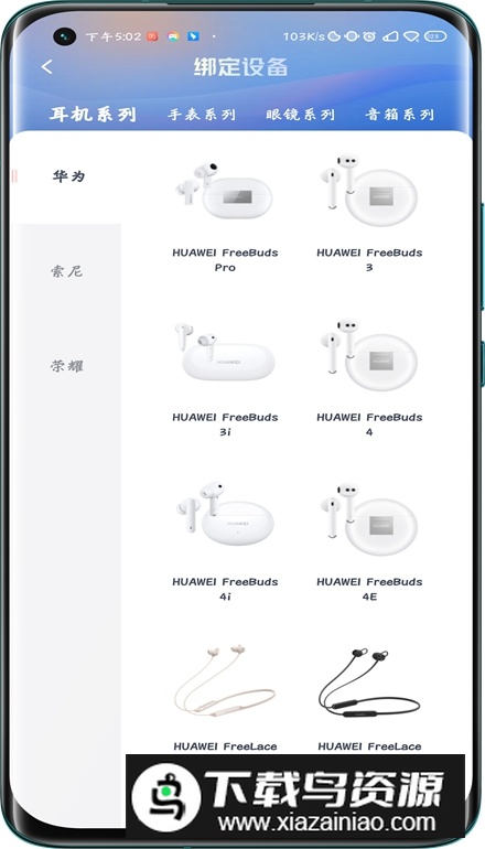 喜马拉雅穿戴版app最新版2024