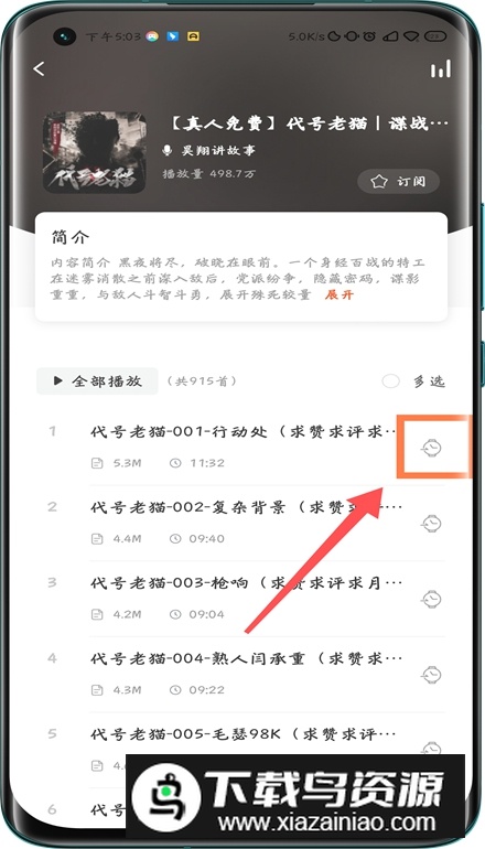 喜马拉雅穿戴版app最新版2024