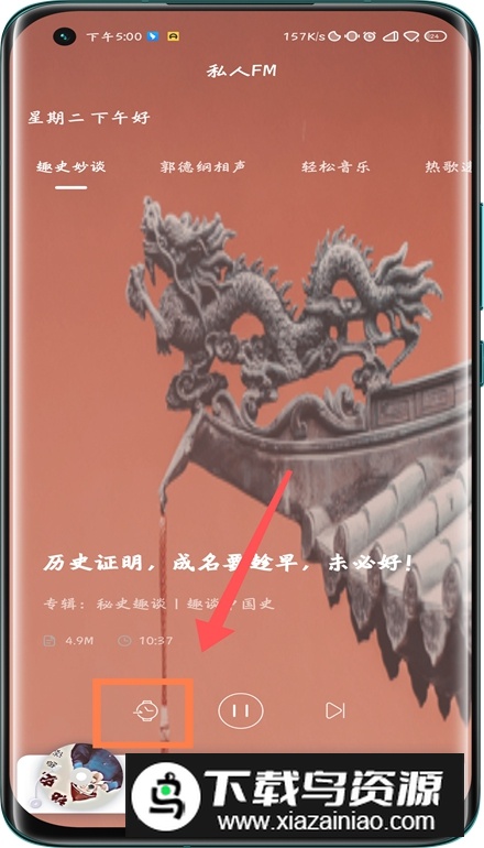 喜马拉雅穿戴版app最新版2024
