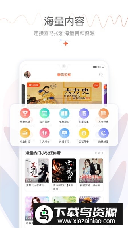 喜马拉雅穿戴版app最新版2025截图3