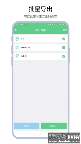 极速扫码器app下载
