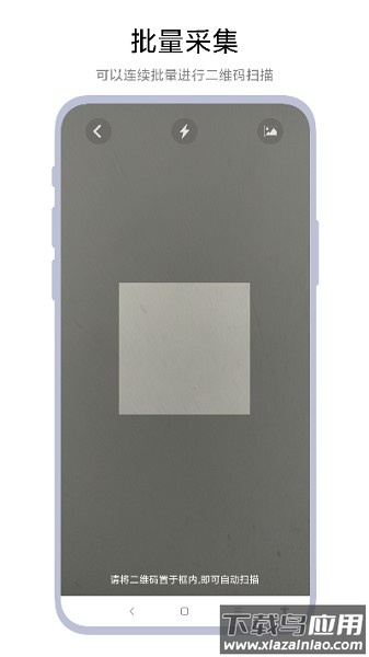 极速扫码器软件截图1