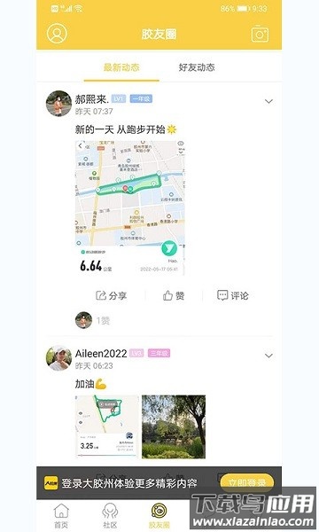 大胶州手机版截图1