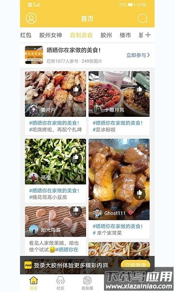 大胶州手机版截图3
