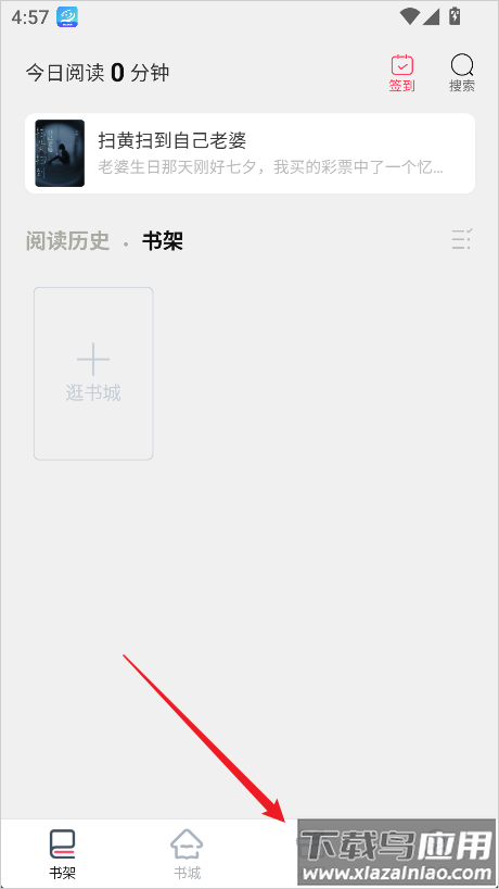 笔尚小说app最新版