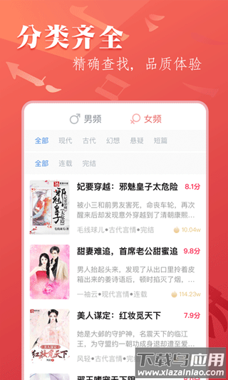 笔尚小说app最新版截图1