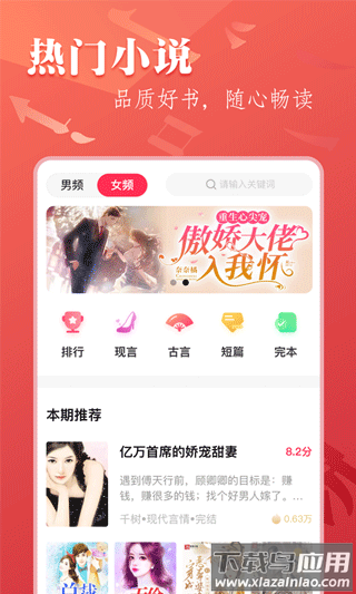 笔尚小说app最新版截图2