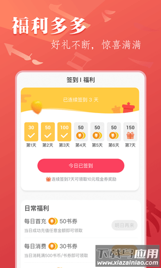 笔尚小说app最新版截图3