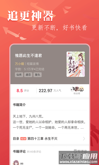 笔尚小说app最新版截图4