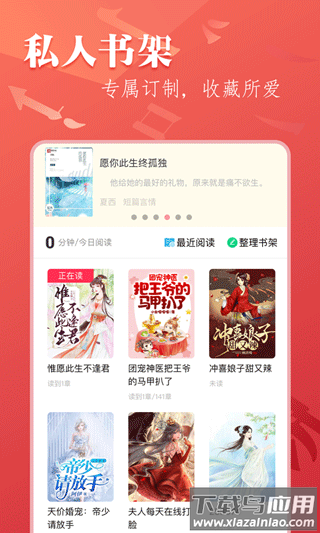 笔尚小说app最新版截图5
