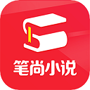 笔尚小说app最新版