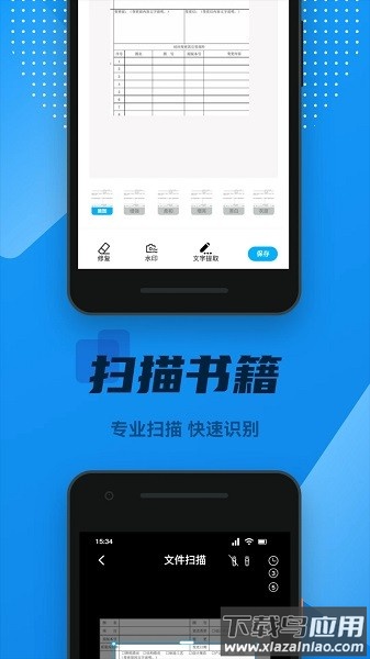 ocr全能扫描王app截图3