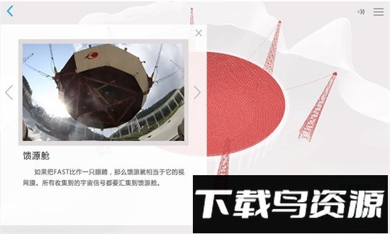 重器铸梦软件截图1