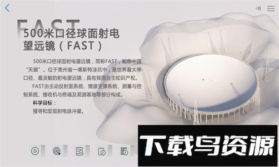 重器铸梦软件截图3