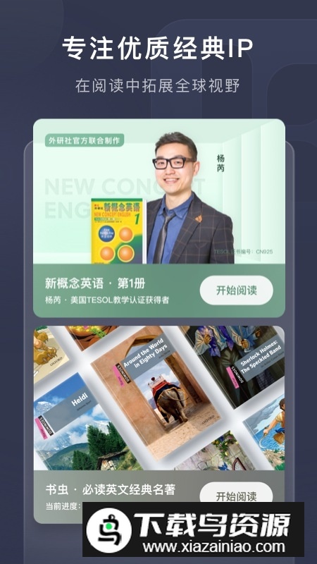 喜马拉雅喜课app官方客户端截图2