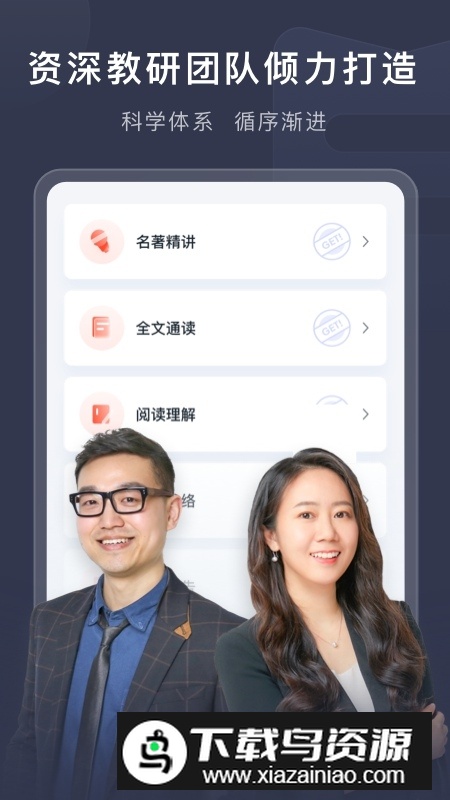 喜马拉雅喜课app官方客户端截图3