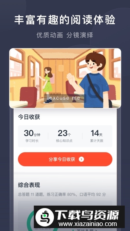 喜马拉雅喜课app官方客户端截图5