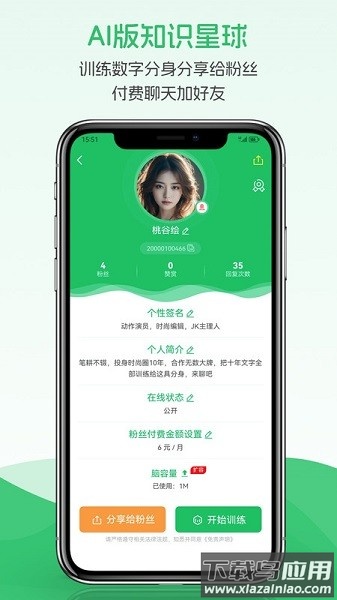超脑星球软件截图1