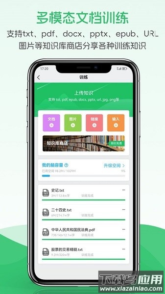 超脑星球软件截图3